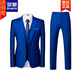 ROMON light luxury suit men's Korean style sapphire blue casual business professional formal groom's suit three-piece wedding dress new product sapphire blue single jacket L