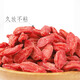 Tiger Batch Ningxia Red Wolfberry, Disposable Wolfberry, Zhongning Red Wolfberry, 200g canned in water