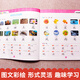 【微瑕旧书】**小学入学准备全方案-语文680题9787565825996