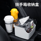 Select car armrest box storage box, car storage box, car multi-function tissue box, car center console storage box, double cup holder multi-function storage box, gentleman black
