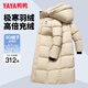 Yaya Wang Yibo same style 312g down-filled ice shell series down jacket long men and women extreme cold thickened winter warm jacket cyan black same style for men and women in stock quick delivery 2XL/185 down-filled 292g
