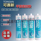 Tonsan Tonsan 1587 Dichtmittel 1596 1598 1592 Silikon Gummi flach dichtungsfestes 1527T/100g
