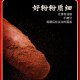 Aodong [Official Flagship Store] Breaking Wall Ganoderma lucidum spore powder can be used as Taoist Chang Baishan spore powder for middle-aged and elderly people 1 bottle 100g/bottle