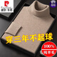 Pierre Cardin cardigan men's 100 pure wool autumn and winter Korean style bottoming shirt trendy turtleneck sweater men's loose knitted sweater turtleneck burgundy (100% non-pilling) XL 175 recommended 135-150Jin Jin equals 0.5 kg