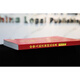 Applicable in 2025, the Civil Code of the People's Republic of China (large-print version, 32-inch large letter, red leather and hot stamping) bulk purchase hotline 400-026-0000