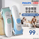 Philips (Philips) Baby Hairircter stummer Baby Elektrische Push Clipper Haushalt Kinderhaarhaarrasur Elektrische Fader Haarschnitt MVL1098 Haarschnittwerkzeug + Pinguinflasche