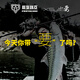 原型路亚（PROTOLURE）小要变调路亚竿七节便携旅行竿中快调微物马口竿远投竿实心竿稍 2.03米C687ML-M枪柄（4-22g）