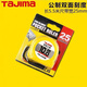 Tajima (TAJIMA) Tajima tape measure 55 meters 5 meters 35 meters 75 meters 10 meters high-precision super wear-resistant double-sided scale woodworking tape measure 5 points 5 meters 25 white reverse yellow thickened one pack