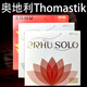 托马斯专业二胡琴弦奥地利 Thomastik二胡弦高级二胡弦演奏级配件 ERP101（含内外弦）