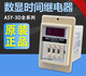 Digital time relay ASY-3SM 2SM 2D 3D 24V 220V 9.99S 99.9 ASY-3D AC380V 99.9 points