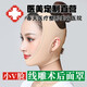 Oranshang line sculpting facial liposuction surgery mandibular bandage slimming face mask neck and jaw artifact v-face shaping mandibular headgear skin color M (95-115Jin Jin is equal to about 0.5 kg)