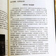 [Recognized authentic version][] Official novel book SN7024 Beijing working group priced at 30