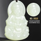 Hongsu Hand Hetian Jade Pendant Jade Guanyin Jade Pendant Jade Pendant Men's Natural Jade Pendant New Year's Gift