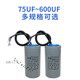 CD60电机启动电容1502F2002F3002F4002F5002F600UF 250V铝壳纸芯 350UF 250V 铝壳纸芯