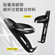 EVR bicycle pneumatic water bottle cage carbon fiber water cup holder riding accessories high toughness quality light road bike mountain bike black (MAG)