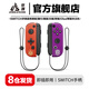 Jingzhan Genuine Switch Game Controller Joy-Con Adapted to HD Somatosensory Vibration ns Wireless Bluetooth Oled Classic Red and Blue Fitness Ring Hall Rocker Dual Motor Non-Nintendo ole White Supports Fitness Ring/Somatosensory/Vibration Joycon Controller + No Hand Strap