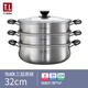 Tilok 304 stainless steel thickened multi-layer steamer household steamer multi-functional stew pot induction cooker gas stove special 304 stainless steel 3 layers 32cm