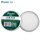 Baogong (Pro sKit) 8S005 acid-free soldering oil (50g) flux solder paste