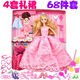 Katy Aoyangtongle dress up doll set big gift box Princess girl children's toys cloth clothes birthday gift cute store pink style 2 princess 68 pieces set