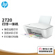 【95成新】惠普（HP）DJ 2720 无线彩色喷墨家用打印机学生家用打印照片打印机 扫描复印多功能一体（不含墨盒/硒鼓）