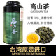 Tian Shangxin Taiwan Oolong Tea Original Imported High Mountain Tea Oolong Tea High Cold Pear Camellia Fruit Fragrance Can 150g Lishan Oolong Tea 150g*1 Can