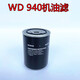 Schraubenluftkompressorölfilter WD719/940/WD950/WD962/13145 Ölgitter YTF-Filterelement WD962 Ölfilter (geeignet für 30-50 PS)
