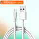 适用樱舒婴儿理发器USB充电器线ES969 963 968 ES825 828 830配件 充电头+USB线【白色】