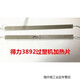 适用于3895 3890 2133/3895S 3894 3892 3893 14377加热管加咏 38941条