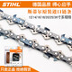 Stihl chain saw chain 18 inches 16 inches 20 inches imported from Germany MS250/251C/382/180 chain saw accessories 361/362/381 with 16 inches 30 teeth 60 sections