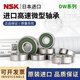 Micro cojinete de alta velocidad 607DW608DW609DW629DW Película verde 6201DW NSK 6202DW Cubierta de goma verde (hecha en China)