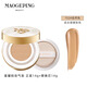
MGPIN Mao Geping Xingyao Lock Makeup Air Cushion Mother's Day Gift for Mother's Day Give Practical Gifts for Mother's Mother's Elders Xingyao Lock Makeup Air Cushion 702#14g + Replacement Core 14g