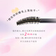 Kiss me Huayingmeiko exquisite thick curling waterproof mascara 6g 01 obsidian black (third generation, not easy to smudge)
