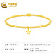China Gold (China Gold) Gold Armband Fuß Gold 999 BRASSIERUNG BLASSEN ICE MODEGE SPRECHEN GOLD KANKE BRAKET GESCHICHTE FÜR MEINE GEFFERNUNG UND EHRE 520 [STAR] CROSSED ICE BRACET BRAUCH WEIN 1,9g