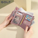 GOLF Golf Women's Card Bag Fashion Printed Coin Wallet Women's Multi-Card Vertical Card Bag Short Women's ID Bag Smoke Pink with Rice Apricot