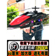 Fernbedienung Hubschrauber Super großes Spielzeug resistent gegen fallende Ladedrohne Hubschrauber Junge Geburtstag Geschenkversion Domineering Black 90 cm Standard