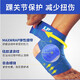 LP694 elastischer Bandage Basketball Fußball Badminton-Knöchelschutz Wellen-Silikon Anti-Schlupf-Professionalwettbewerb Schutzausrüstung Spiel aufgerüstetem Stil atmungsaktiv und Anti-Slip 694 Gleicher Größe