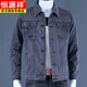 
Hengyuanxiang pure cotton denim jacket men's 2025 spring and autumn new loose large size middle-aged work top dad men's jacket 847 black gray XL