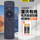 
Suitable for Chongqing cable digital TV set-top box remote control Bluetooth Jiuzhou Skyworth HD SD Radio and Television Network Remote Control Board DVC7028A DB800HC1 Chongqing cable-Bluetooth model