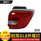 恒悉适用别克GL8ES尾灯总成 17-21款GL8后尾灯653T尾灯总成后刹车灯 20-22款653T 左外低配原厂尾灯