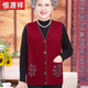 Hengyuanxiang middle-aged and elderly women's vest autumn and winter grandma clothes cardigan old man old lady horse clip large size mother sweater vest red (vard + black sweater) 12805 M Recommended 85-95 Jin [Jin equals 0.5 kg]