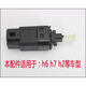 Zaiwa Great Wall Haval 15689M2M4 Tengyi 50 Fengjun 56 Breke Light Switch Foot Brake Factory original