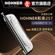 HOHNER和来257半音阶口琴255新手成人学生初学者入门练习 12孔C调255型号半音阶