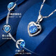 Saint Orchid Ocean Heart Necklace for Women Platinum Clavicle Chain Heart Shape Pendant Birthday Chinese Valentine's Day Gift for Girlfriend and Wife Free Engraving Light Luxury Blue Zirconium Necklace + Certificate