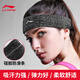 Li Ning LI-NING Sports Headband Basketball Sweat Absorbent Antiperspirant Sweat Guide Headband Headband Men and Women Running Badminton Fitness Yoga Random Delivery