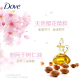 Dove (Dove) silicone-free fluffy amino acid shampoo 470ml cherry blossom, frizzy and flat hair, fragrance shampoo