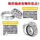 British-listed tapered roller bearing M12649M12610LM48548LM48510 non-standard shaft M12649/10 (size 21.43X50.0