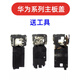 爱修客华为mate10 mate20 mate30 mate40 pro手机主板nfc无天线主板盖子屏蔽盖 mate30pro主板盖5G拆机