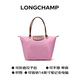 Longchamp women's LE PLIAGE ORIGINAL series large pink long handle foldable dumpling bag
