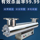 JESUS UV sterilizer pipeline flow sterilizer swimming pool aquaculture sewage treatment equipment pure water plant UV lamp sterilizer water supply sterilizer sterilization processes 10-15 tons of water per hour