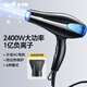 AUX constant temperature hair dryer hair dryer high power household hair dryer negative ion blue light low noise barber shop dedicated 2400W point hair dryer AH7618I
